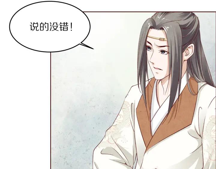 《大明宫奇恋》第134话 坚不可摧的“友谊” 第27页