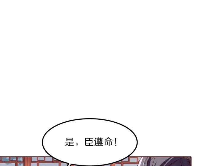 《大明宫奇恋》第134话 坚不可摧的“友谊” 第34页