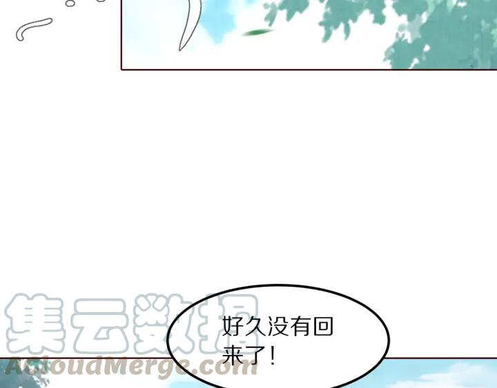 《大明宫奇恋》第134话 坚不可摧的“友谊” 第37页