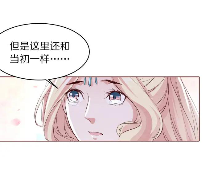 《大明宫奇恋》第134话 坚不可摧的“友谊” 第39页