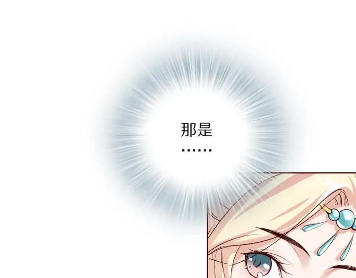 《大明宫奇恋》第134话 坚不可摧的“友谊” 第40页