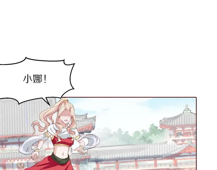 《大明宫奇恋》第134话 坚不可摧的“友谊” 第42页