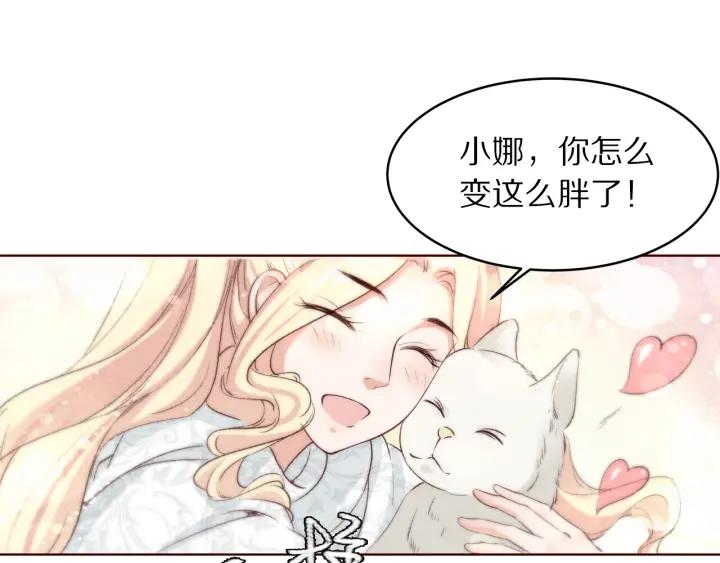 《大明宫奇恋》第134话 坚不可摧的“友谊” 第44页
