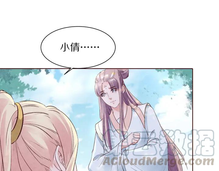 《大明宫奇恋》第134话 坚不可摧的“友谊” 第49页