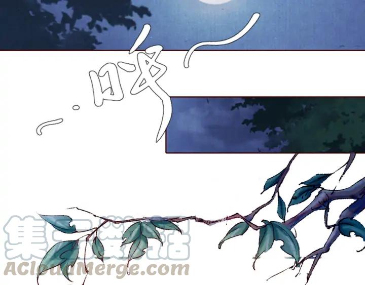 《大明宫奇恋》第134话 坚不可摧的“友谊” 第5页