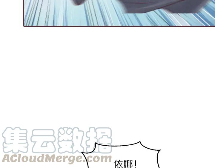 《大明宫奇恋》第133话 念念不忘 必有回想 第13页