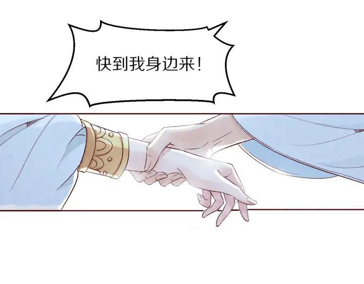 《大明宫奇恋》第133话 念念不忘 必有回想 第15页