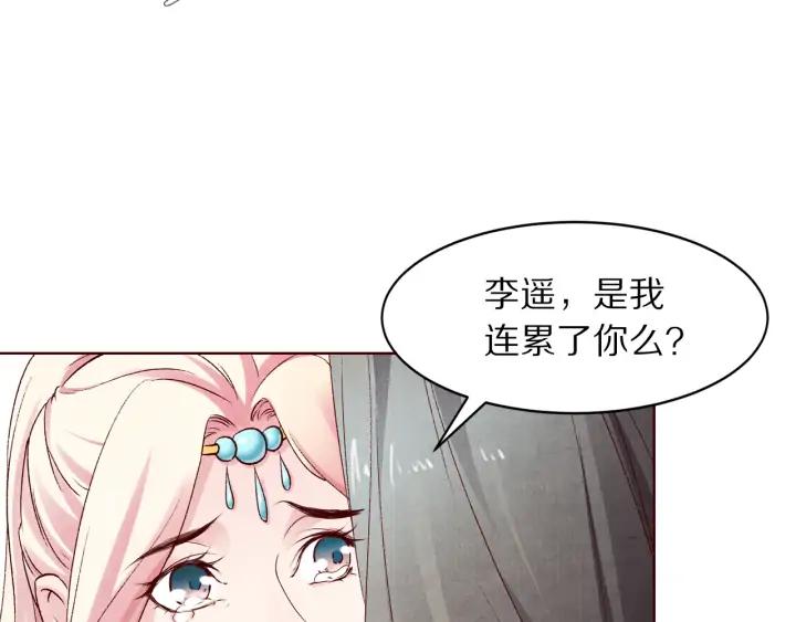 《大明宫奇恋》第133话 念念不忘 必有回想 第20页