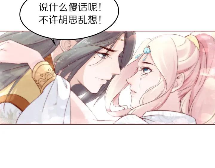 《大明宫奇恋》第133话 念念不忘 必有回想 第22页