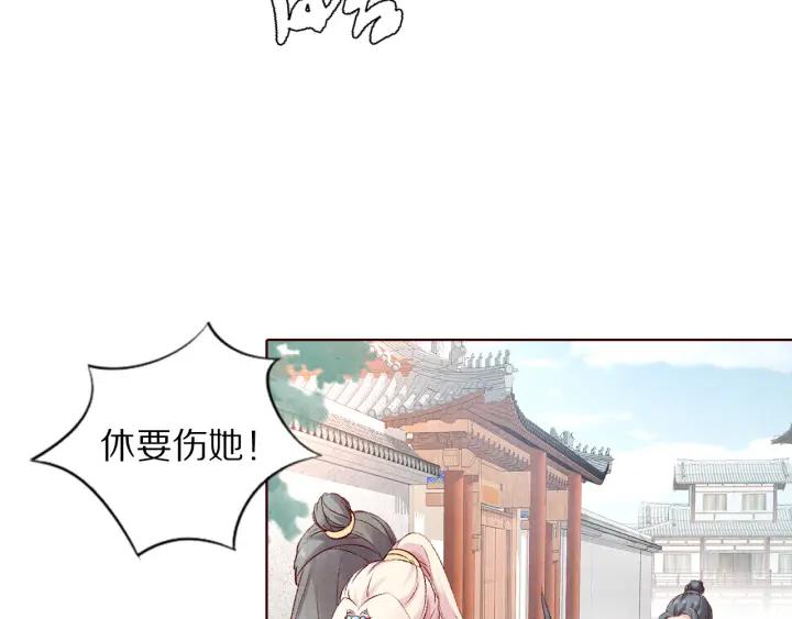 《大明宫奇恋》第133话 念念不忘 必有回想 第24页