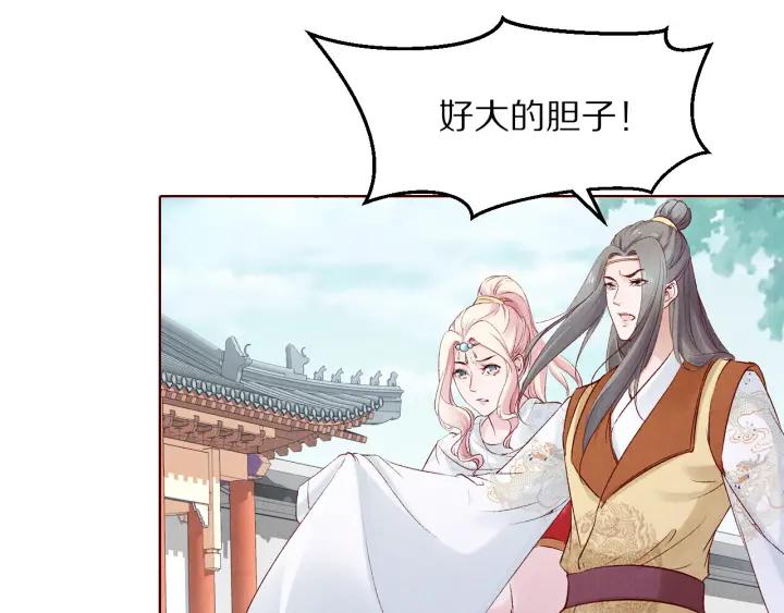 《大明宫奇恋》第133话 念念不忘 必有回想 第28页