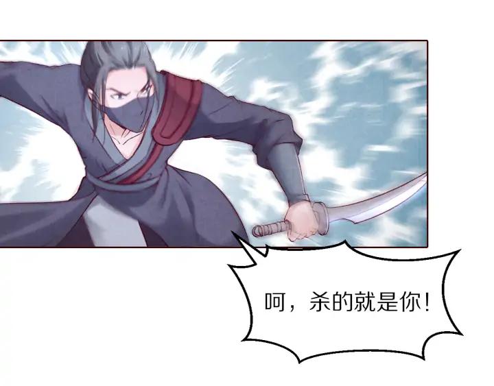 《大明宫奇恋》第133话 念念不忘 必有回想 第30页