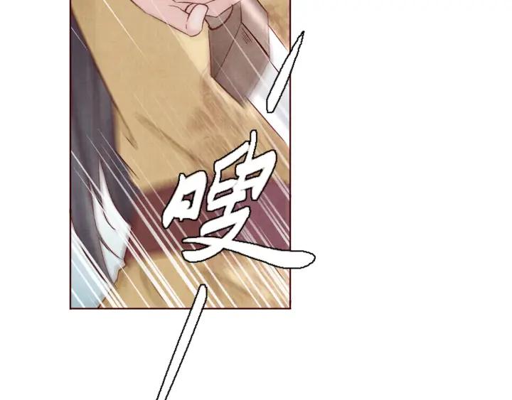 《大明宫奇恋》第133话 念念不忘 必有回想 第32页
