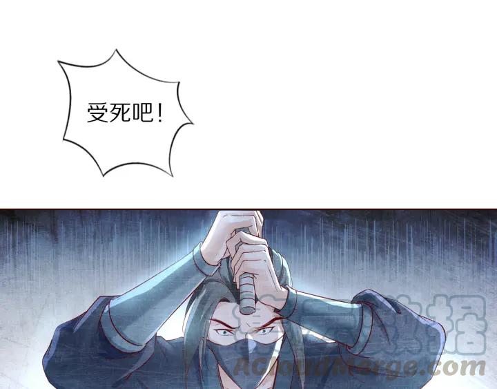 《大明宫奇恋》第133话 念念不忘 必有回想 第37页