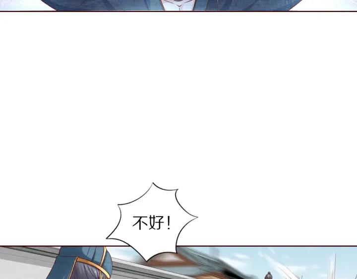 《大明宫奇恋》第133话 念念不忘 必有回想 第38页