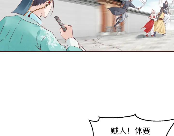 《大明宫奇恋》第133话 念念不忘 必有回想 第39页