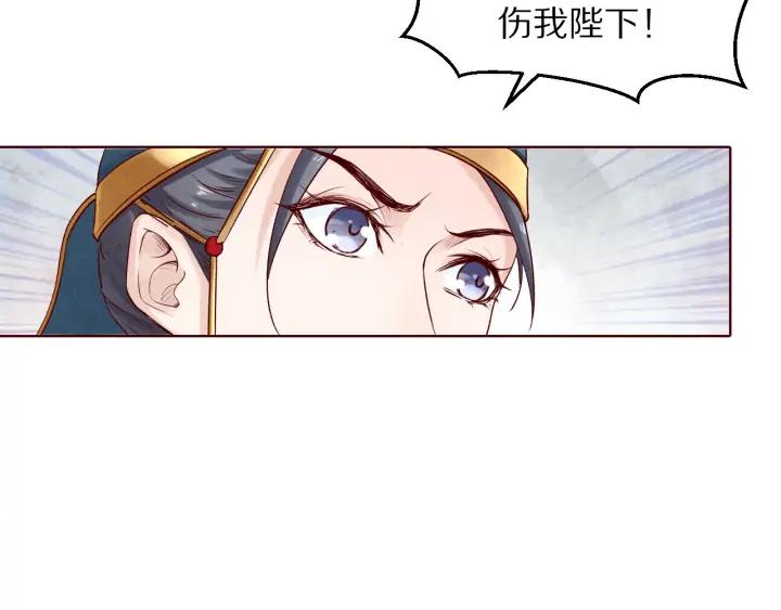 《大明宫奇恋》第133话 念念不忘 必有回想 第40页