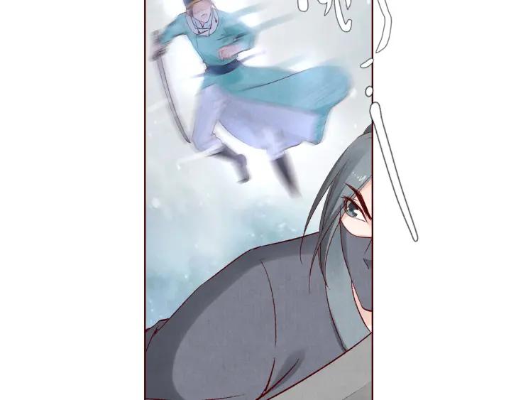 《大明宫奇恋》第133话 念念不忘 必有回想 第42页