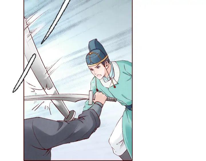 《大明宫奇恋》第133话 念念不忘 必有回想 第44页
