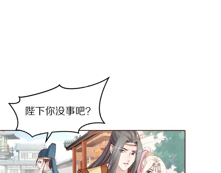 《大明宫奇恋》第133话 念念不忘 必有回想 第47页