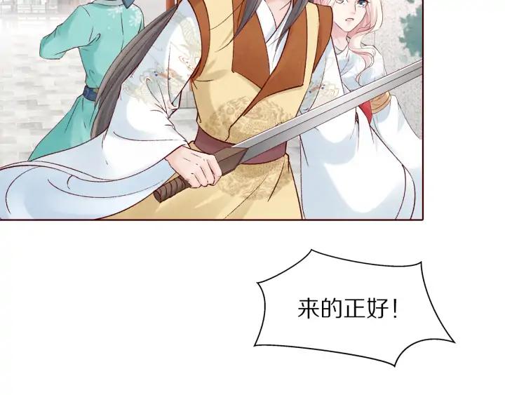 《大明宫奇恋》第133话 念念不忘 必有回想 第48页