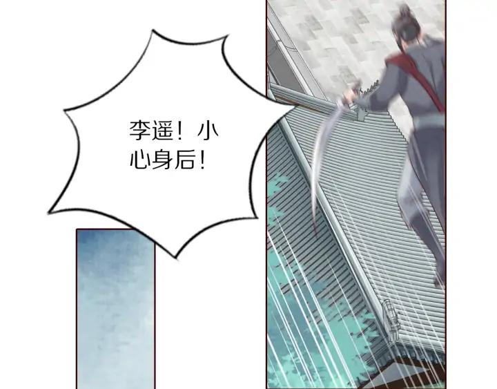 《大明宫奇恋》第133话 念念不忘 必有回想 第6页