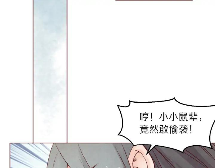 《大明宫奇恋》第133话 念念不忘 必有回想 第7页