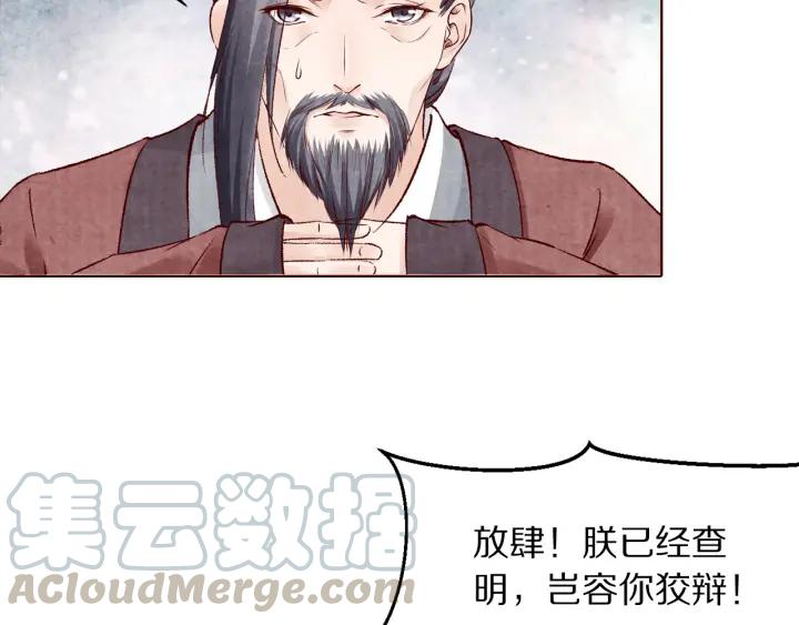 《大明宫奇恋》第135话 此生永不离 第10页