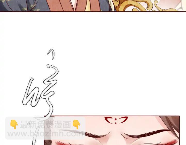 《大明宫奇恋》第135话 此生永不离 第12页