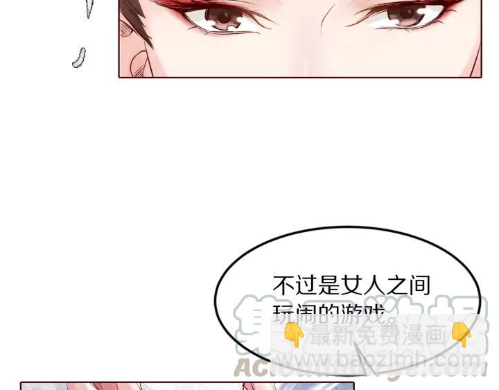 《大明宫奇恋》第135话 此生永不离 第13页