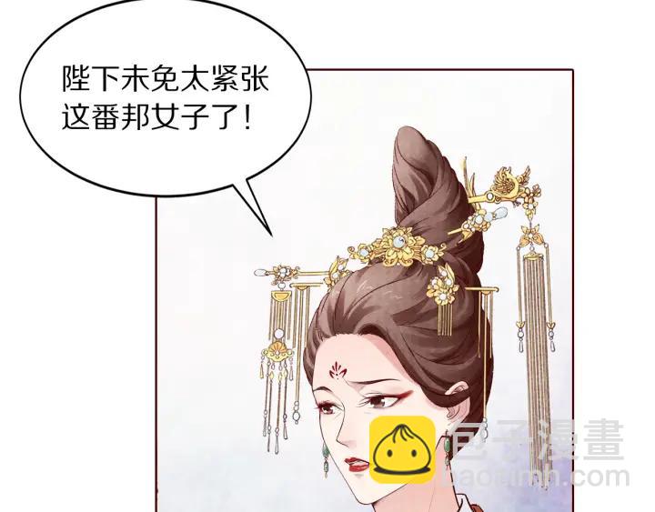 《大明宫奇恋》第135话 此生永不离 第15页
