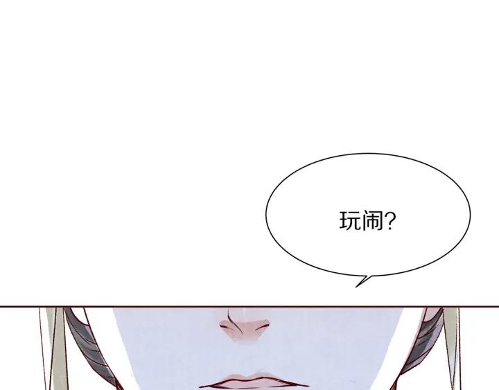 《大明宫奇恋》第135话 此生永不离 第17页
