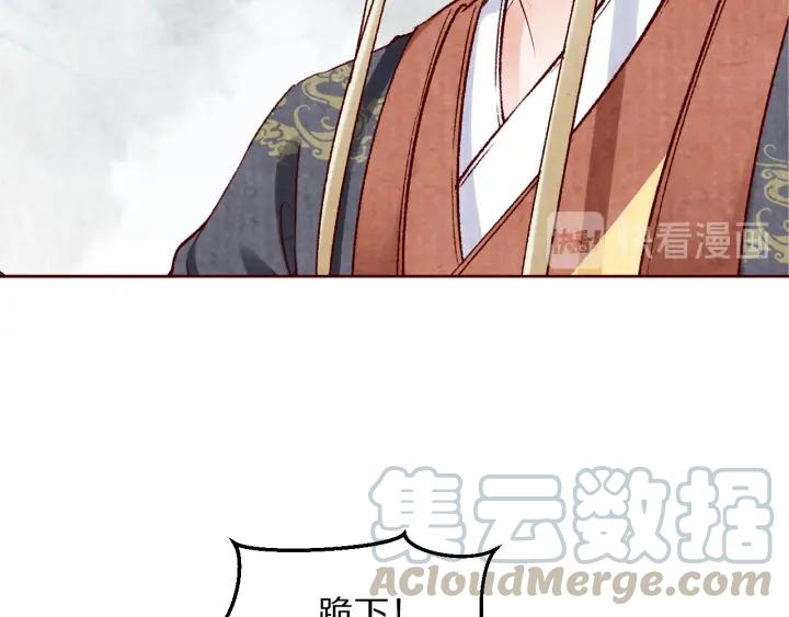 《大明宫奇恋》第135话 此生永不离 第19页