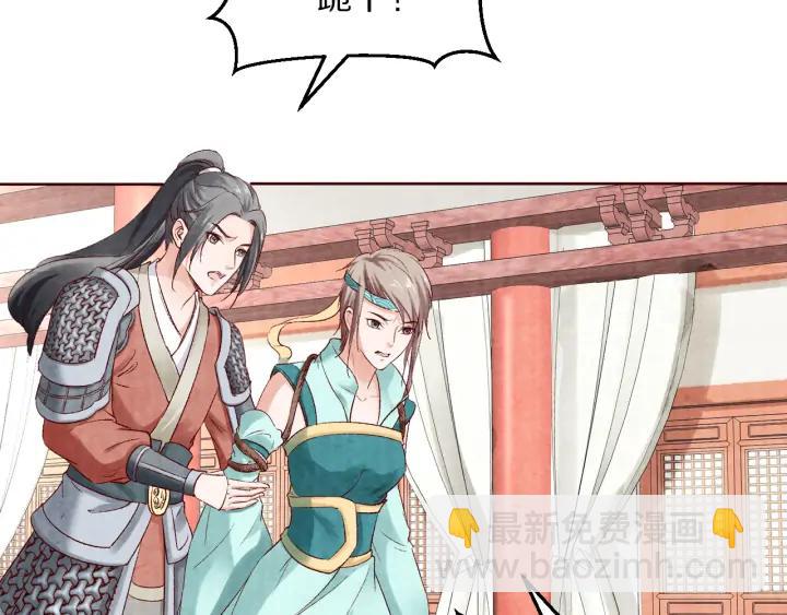 《大明宫奇恋》第135话 此生永不离 第20页