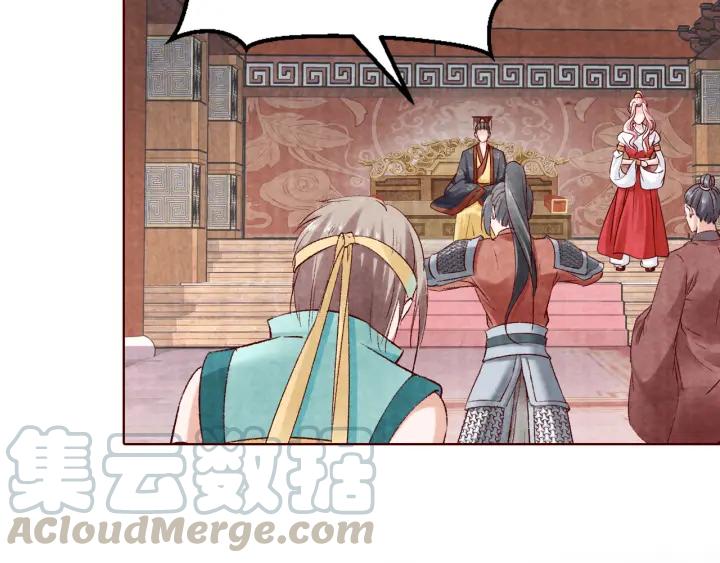 《大明宫奇恋》第135话 此生永不离 第22页