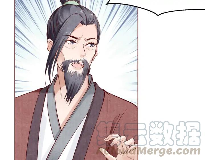 《大明宫奇恋》第135话 此生永不离 第25页
