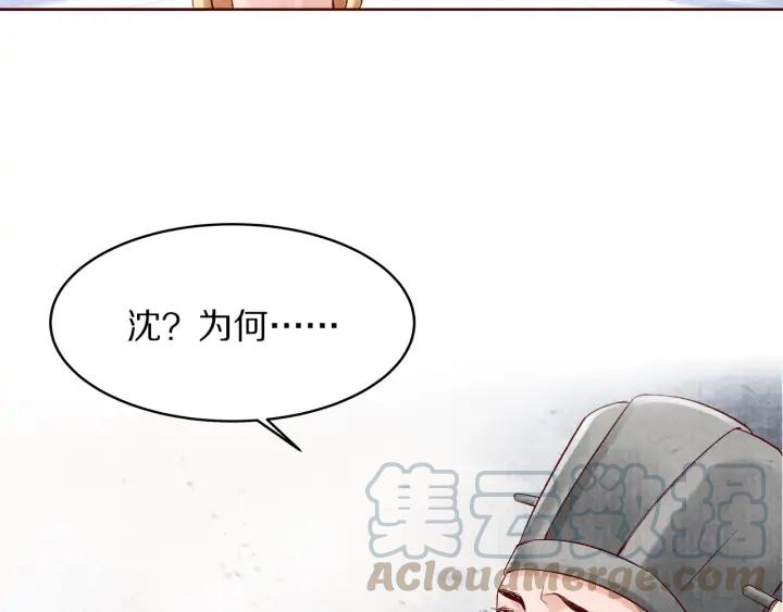 《大明宫奇恋》第135话 此生永不离 第31页