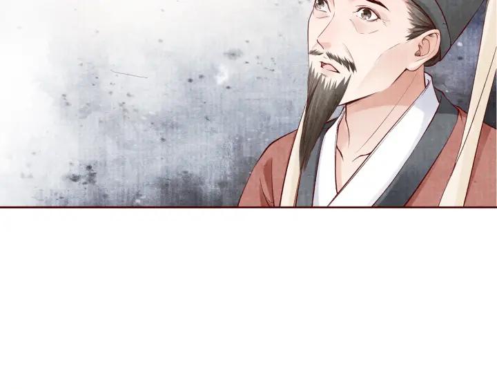 《大明宫奇恋》第135话 此生永不离 第32页