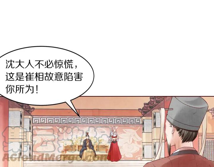 《大明宫奇恋》第135话 此生永不离 第34页
