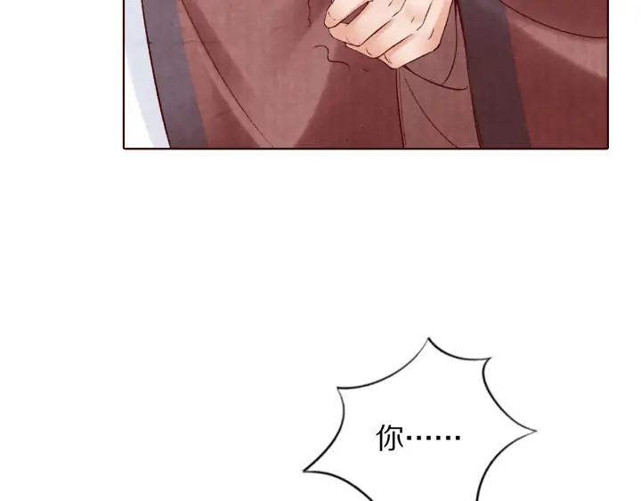 《大明宫奇恋》第135话 此生永不离 第38页
