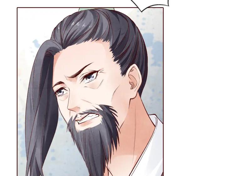 《大明宫奇恋》第135话 此生永不离 第39页