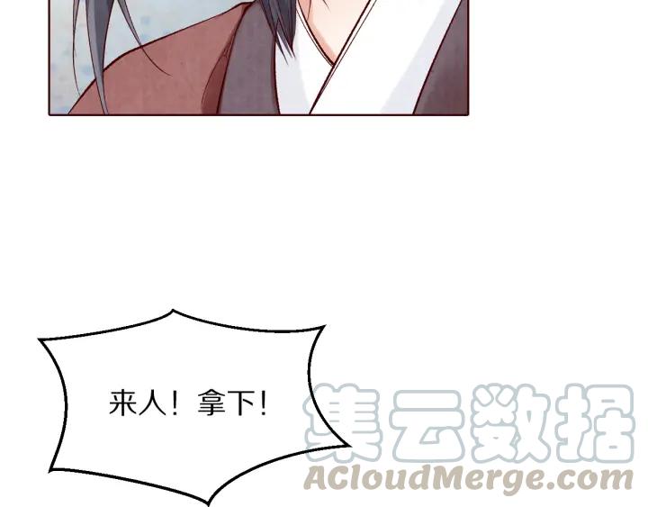《大明宫奇恋》第135话 此生永不离 第40页