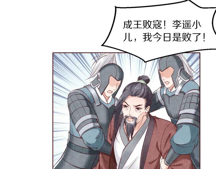 《大明宫奇恋》第135话 此生永不离 第42页