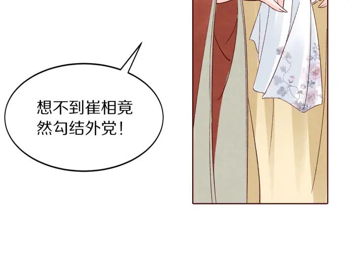 《大明宫奇恋》第135话 此生永不离 第48页