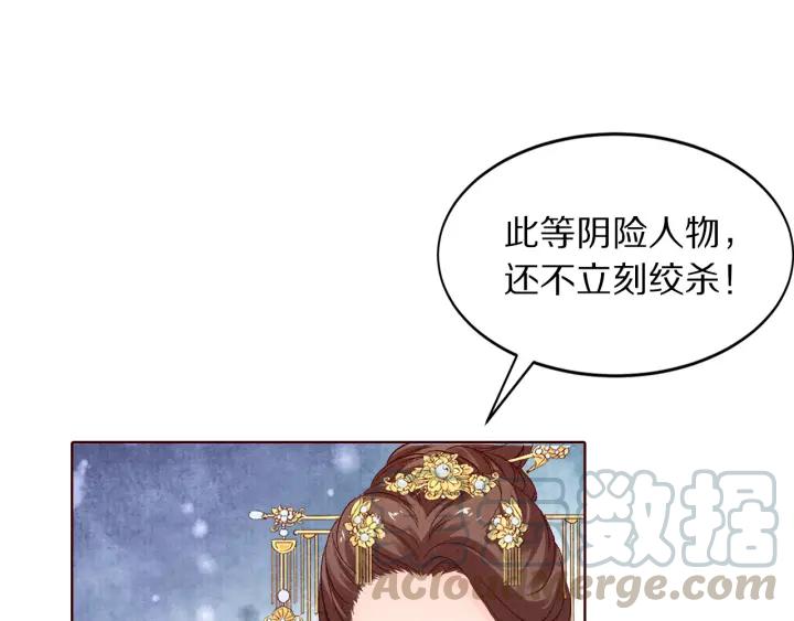 《大明宫奇恋》第135话 此生永不离 第49页