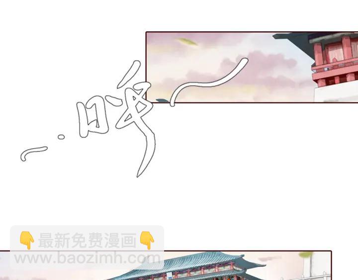 《大明宫奇恋》第135话 此生永不离 第5页