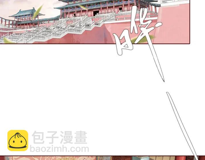 《大明宫奇恋》第135话 此生永不离 第6页