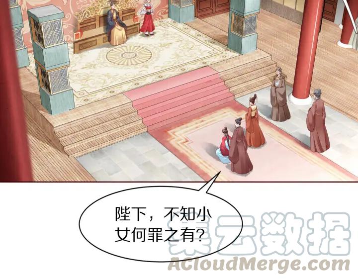 《大明宫奇恋》第135话 此生永不离 第7页
