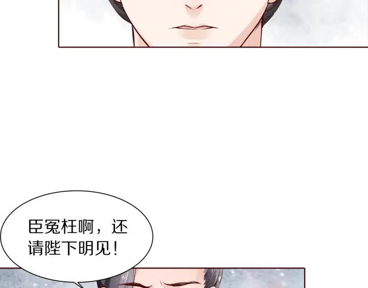《大明宫奇恋》第135话 此生永不离 第9页
