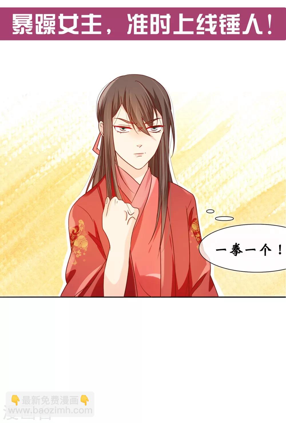 《十里红妆，代兄出嫁》预告 第10页